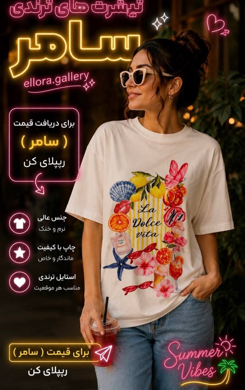 تیشرت سامر پنبه زنانه فری سایز ، تا سایز 48